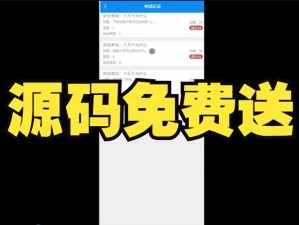 免费的源码好用吗 免费的源码好用吗？是否存在安全隐患及使用限制？