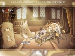 《第五人格：蜘蛛实战玩法解析——全面提升游戏技巧与生存率》