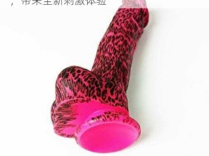 毛茸茸老太 BBWBBW 专用成人情趣用品，带来全新刺激体验