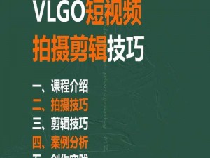 导演的摄影课 hl——一款能够帮助用户提升摄影技巧的在线课程