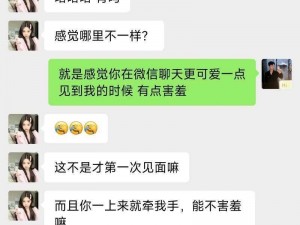 带你走进真实的韩国视频聊天室，体验不一样的社交互动