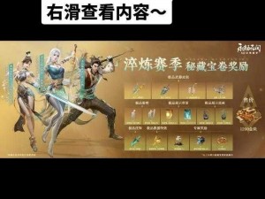 永劫无间奇巧回归，随机礼遇攻略大揭秘：获取丰厚奖励的秘诀与技巧分享