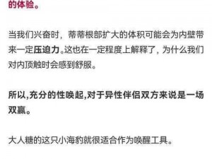 护士做爰乱高潮全过程小说：阅读体验独特，让你感受不一样的高潮之旅