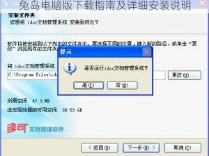 兔岛电脑版下载指南及详细安装说明