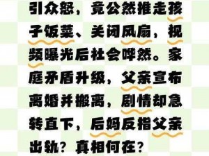 震惊母亲错把儿子当丈夫，原因竟然是……