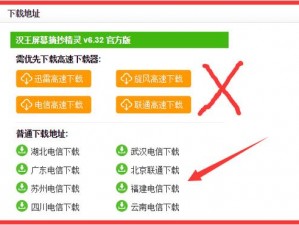 爱城 bt 高速下载，让你的网络生活更精彩