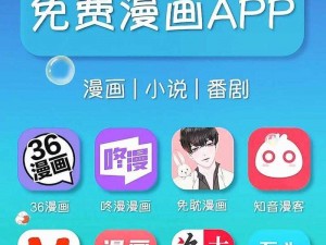 免费看动漫的 APP 哪个最好？