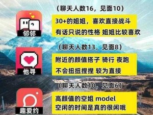 裸体社交APP，让你轻松结识志同道合的朋友