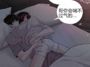 歪歪ss漫画的入口页面弹窗秋蝉;请详细描述歪歪 ss 漫画的入口页面弹窗秋蝉的相关情况，如弹窗内容、出现频率等