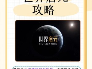 启元：灵之境的奇幻探险与娱乐体验简介