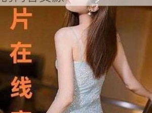 131 美女爰爰视频，一款全新的高清视频播放器，提供流畅的播放体验和丰富的内容资源