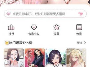 羞羞漫画登录页面入口链接破解、如何获取羞羞漫画登录页面入口链接的破解方法？