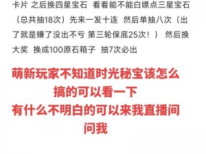 世纪末时光游戏攻略：小技巧大玩转时代潮流游戏