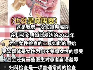 处 女 开 破视频处 CT 开产品：先进的非侵入性检测技术，呵护女性健康