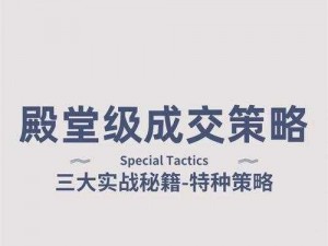 铁血武林2紫禁之巅实战攻略：深度解析战斗技巧与策略秘籍