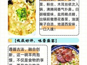 桃源深处有人家：羊肉泡馍的传统制作工艺深度解析