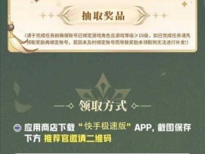 免费领取游戏原神激活码礼包，内含丰厚奖励