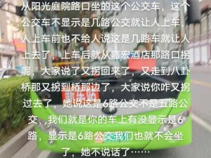 坐公交车一晃一晃进入、坐公交车一晃一晃进入那个狭窄的小巷，心中涌起一丝不安