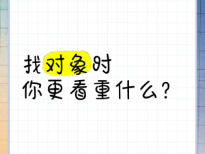 对象哪个好大是什么感受(探讨对象哪个好大是什么感受及相关体验与思考)