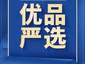 全新升级的精选无尺码优品即将震撼上线