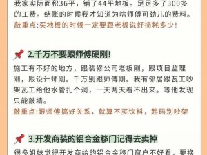 关于推我进坑安装及配置的详细指南