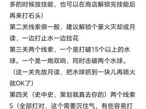 火影忍者OL手游低战力考生生存攻略：轻松挑战忍者考试-通关攻略技巧揭秘