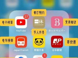 一款专注于提供高清日本视频在线观看的 APP，界面简洁，操作方便，内容丰富，让你随时随地享受视觉盛宴