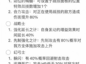 异度之刃3剑斗士职业深度解析：全面揭秘剑斗士被动技能体系与特色功能介绍