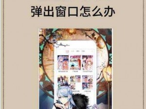 歪歪漫画登录页面免费漫画在线观，是一款为用户提供优质漫画资源的 APP