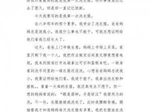 翁公和雅柔第一次做、请详细描述翁公和雅柔第一次做的具体情境及感受等相关内容