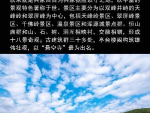 揭秘恒山侠客神秘所在：探寻恒山地理位置与历史