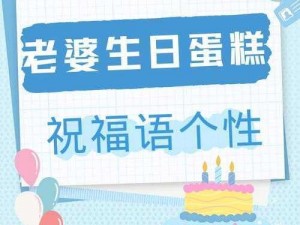 老婆生日三 p1：定制蛋糕，为她打造甜蜜惊喜