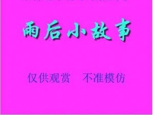 宝贝我不想带小雨伞了，你觉得液体避孕套怎么样？