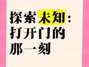 已满 18 岁点此打开新世界大门，XX 助你探索未知领域