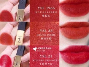 YSL 小金条高级感拉满的气质女神色 8434