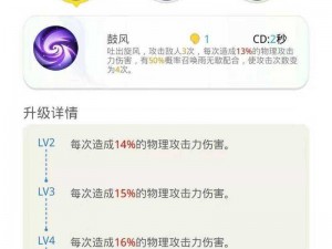 一起来探索捉妖高手风不怒的技能秘籍：揭秘风不怒的全方位能力展示