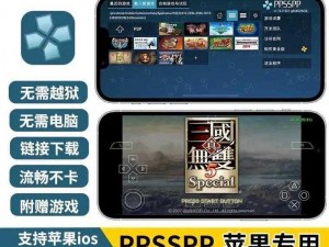 pspgba 模拟器下载——可在手机上畅玩 PSP 游戏的模拟器