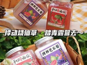 新春盛宴，食之契约烧仙草新皮肤璀璨登场——仙草之约聚会盛事介绍