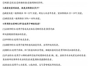 日本 19 岁护士伦理在线：提供专业的医疗知识和护理技巧