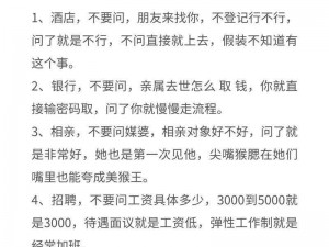 影视圈的潜规则——揭露行业背后的秘密