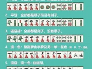 天津麻将拿牌规则详解：从起牌到胡牌的全程解析