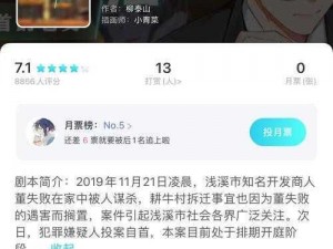 我是谜92号法庭答案揭秘：全面解析案件真相一览