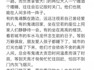 《揭秘中元节之谜：探寻恐怖答案一览无遗》