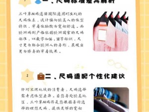 等级提升三叶草 m 码和欧洲码的区别你知道吗？