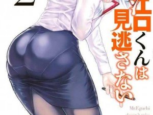 成人向邪恶漫画无翼乌邪恶工番口番全彩大全，包含限制级画面，可能引起不适，请谨慎选择