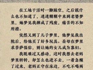 妈妈你真棒完整电影：正版授权，高清修复，带你感受母爱的伟大