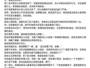 他的小仙女超甜校园全文阅读：一场青春的甜蜜邂逅