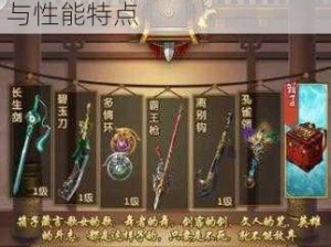 团队揭秘大掌门2七武器装备之奥秘：揭秘其独特功能与性能特点