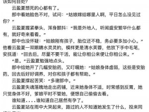 有哪些床戏超多超细致的小说值得推荐？