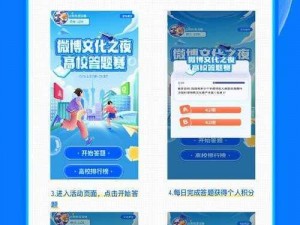 快来答题：乐享知识竞技的无限魅力与简介